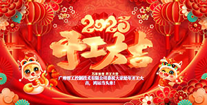開工大吉